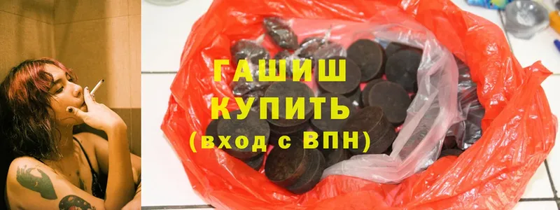 ГАШИШ hashish  Железноводск 