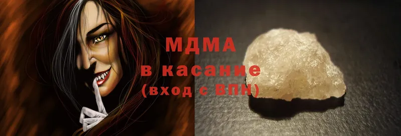 MDMA кристаллы  купить закладку  Железноводск 