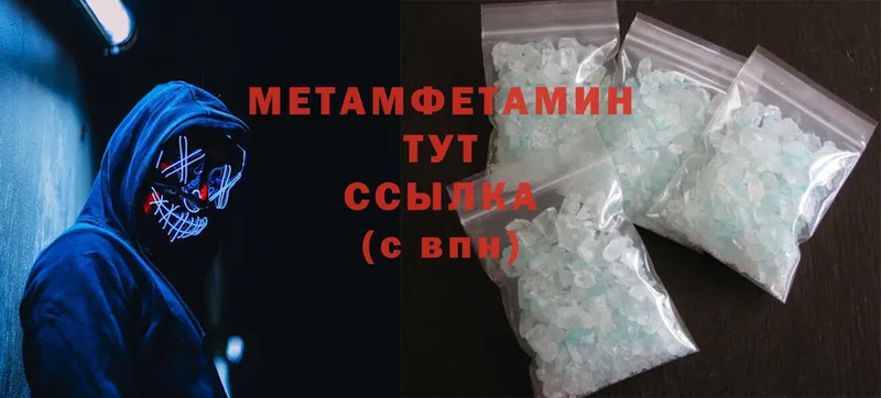 где найти   Железноводск  Первитин Methamphetamine 